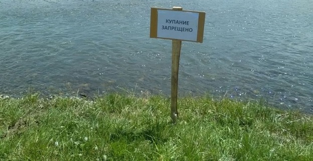 Знаки водохранилища. Купаться запрещено. Купаться запрещено табличка. Аншлаг купание запрещено. Фото купаться запрещено.